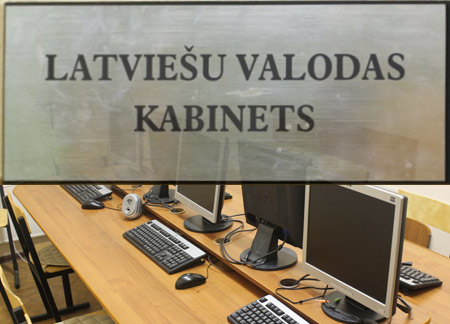 Латышский кабинет